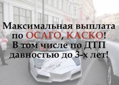 Выкуп страховых дел по ДТП