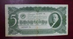 Червонец СССР.