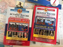 Задачники, решебники по истории. Класс: 11 класс