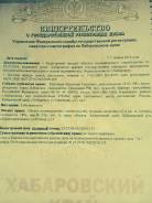 С. Краснореченское, Ул. Южная, 12 . 15 сот. участок под ИЖС (обмен). 1 500 кв. м., собственность, электричество, от частного лица (собственник)