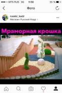 Камни и каменные крошки.