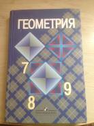 Геометрия. Класс: 9 класс