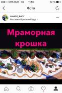 Камни и каменные крошки.