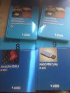 Информатика. Класс: 8 класс