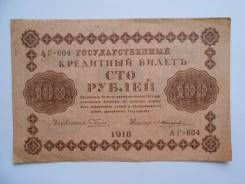 Рубль Российской Империи и Гражданской войны.