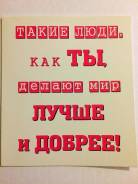 Открытки.