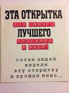 Открытки.
