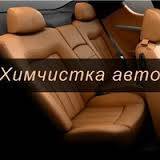 Автохимчистка, жидкое стекло
