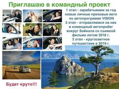 Автопробег 2018 вокруг Байкала