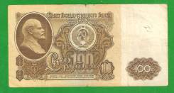 Рубль СССР.