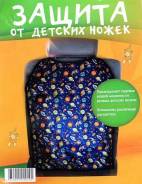 Защитные накидки. Под заказ