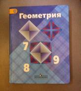 Геометрия.