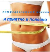 Лимфодренажный массаж в костюме EMS