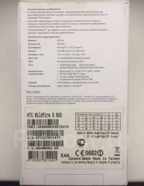 HTC Wildfire S. �/� ����