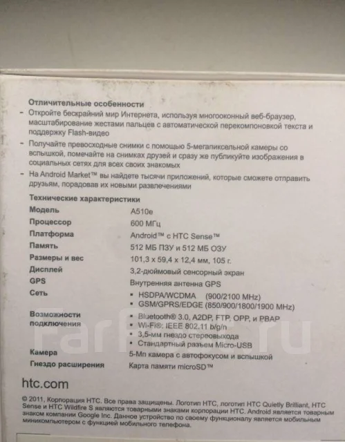 HTC Wildfire S. �/� ����