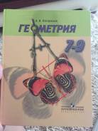 Геометрия. Класс: 7 класс