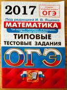 Задачники, решебники по математике. Класс: 9 класс