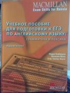 Задачники, решебники по английскому языку. Класс: 11 класс