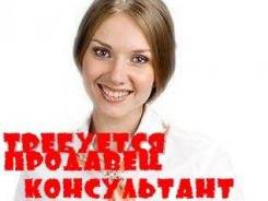 Продавец-консультант. ИП ПОЛИВАНЧУК. Проспект 50 лет Октября 137