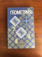 Геометрия. Класс: 8 класс