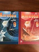 Алгебра. Класс: 9 класс