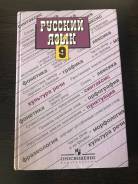 Русский язык. Класс: 9 класс