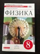 Задачники, решебники по физике. Класс: 8 класс