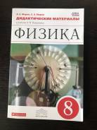 Задачники, решебники по физике. Класс: 8 класс