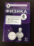 Задачники, решебники по физике. Класс: 8 класс