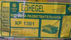 Коробки распределительные.