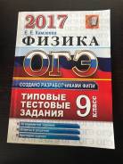 Задачники, решебники по физике. Класс: 9 класс