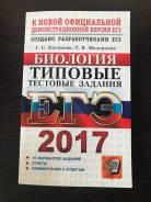 Задачники, решебники по биологии. Класс: 9 класс