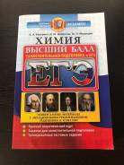 Задачники, решебники по химии. Класс: 11 класс