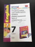 Английский язык. Класс: 7 класс