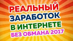 Создайте себе активный доход в интернете