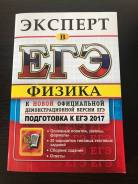 Задачники, решебники по физике. Класс: 11 класс