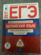 Английский язык. Класс: 11 класс