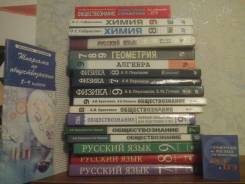 Учебники. Класс: 9 класс