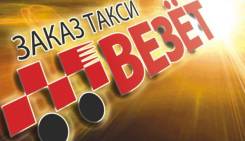 Водитель такси. ООО "ПродОпт Плюс". Улица Егорова 26А