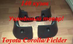 Брызговики. Toyota Corolla Axio