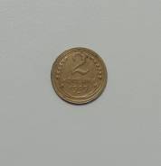 2 копейки 1929 год