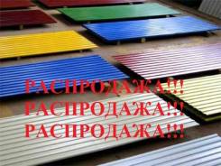 Листы профилированные.