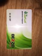 Продам скидку на заправку benzo (бензо)
