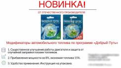 Промоутер. ООО Национальный транспортный Союз. Разные районы города