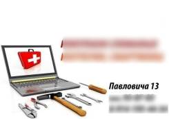 Ремонт компьютеров и ноутбуков.