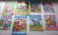 Книжки-игрушки.