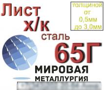 Сталь рулонная. Под заказ