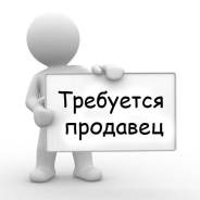Продавец-консультант. ООО "Спектр Связи"