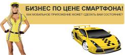 Продам готовый бизнес по цене смартфона