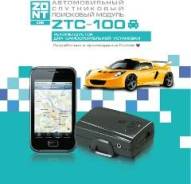 Спутниковый охранно-поисковый модуль ZONT ZTC-110